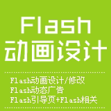 flash修改flash课件其它作业电子促销超值婚礼动画制作修改清仓