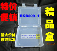 无格片EKB-209-1单格样品盒元件盒收纳盒空格零件盒PP料工具盒