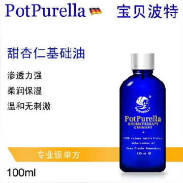 potpurella宝贝波特 甜杏仁基础油 保湿温和 亲肤性