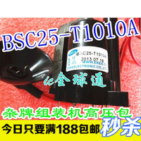 杂牌机原装电视机高压包BSC25-T1010A = BSC25-N0816 现货