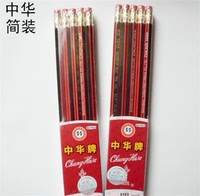 中华铅笔 红色带橡皮木质 普通包装 铅笔 HB铅笔|一盒10支