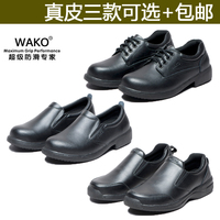 wako滑克黑色真皮高级厨师鞋 男 酒店工作 商务休闲皮鞋 3款可选