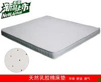 汇宁100%天然乳胶床垫单双人床垫 舒适透气 厚度可定做 北京包邮