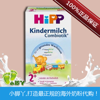 【直邮】德国喜宝益生菌奶粉 德国HIPP喜宝5段 德国喜宝2+ 现货