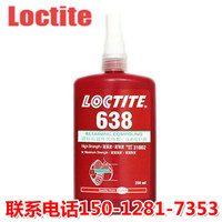 Loctite乐泰638高强度圆柱固持胶/轴承胶/通用型/高强度 250mL/支