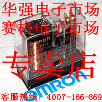 原装OMRON欧姆龙功率继电器G2R-1-DC24V深圳华强赛格电子市场直销