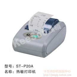 晶硕 浦利路C40 C10收款机专用58小票票据打印机热敏打印机厨房