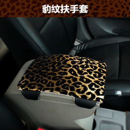 豹纹汽车中央扶手箱套中间前后手扶套垫四季韩国车内饰用品套装