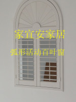 弧形窗 实木百叶窗 活动百叶窗 异型窗 上海定制 PU烤漆