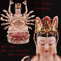 地藏宫 玉红瓷十八手观音佛像 鎏金陶瓷观音佛像 佛教用品批发