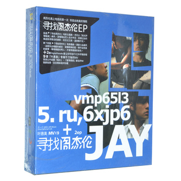 正版音乐周杰伦:寻找周杰伦 叶惠美EP+叶惠美MV(CD+VCD)