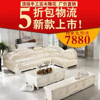 欧式真皮沙发组合小户型客厅法式转角沙发实木高档白色皮艺沙发