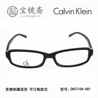 2014年新款正品CK眼镜板材时尚潮款CK5710A-001近视眼镜框架