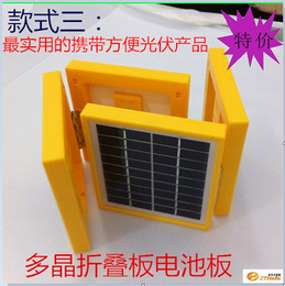 促销折叠板4W多晶太阳能电池板 可充6V