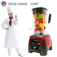破壁料理机沙冰机果蔬调理机2200W大功率高转速搅拌机打果蔬汁机