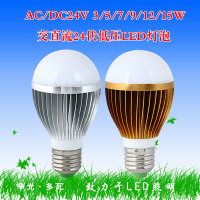 高亮LED球泡节能灯低压ADC24v发电机交直流通用螺口工业特殊照明