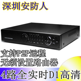4路全D1硬盘录像机 支持P2P监视器主机 4路DVR 全实时D1录像机