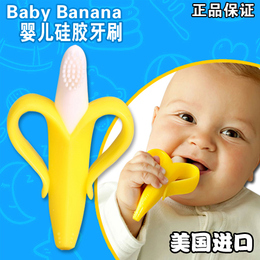 香蕉牙胶美国进口babybanana香蕉宝宝婴儿牙胶宝宝磨牙棒咬咬胶