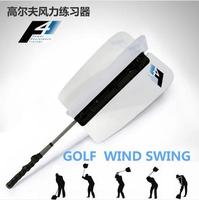 正品F4高尔夫风力练习扇 挥杆练习器练习扇 golf练习棒风力挥杆棒
