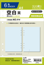 台湾四季A5补充页6孔笔记空白-万用手册内芯笔记本替换芯活页纸蓝