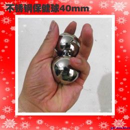包邮正品304 不锈钢球实心保健健身球 手球 机械钢珠特价40mm每对