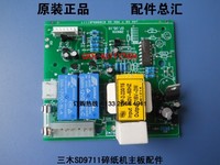三木SD-9520碎纸机主板、SD9331 SD9332 SD9600 SD9610 9352配件
