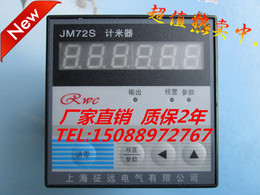 智能型JM72S 电子 数显 计数器ZN72  预置计米器JM96S 2组HB961