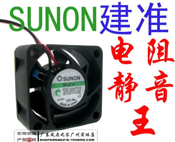 建准SUNON 4厘米4020 磁悬浮0.6W电阻控温超静音风扇KDE1204PKV3