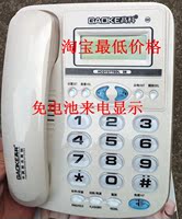 正品 高科 605 来电显示电话机  固定座机电话 免电池 电信 平板