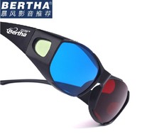 9.8特价 红蓝3d立体眼镜暴风迅雷 近视通用 电脑专用 3d眼镜