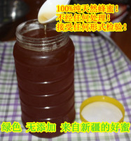 新疆黑蜂蜜 蜂蜜 纯天然 新疆蜂蜜 纯天然 农家 黑蜂蜜 新疆 包邮