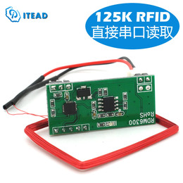 Arduino RFID读卡模块RDM6300射频模块125khz读卡器 UART串口输出