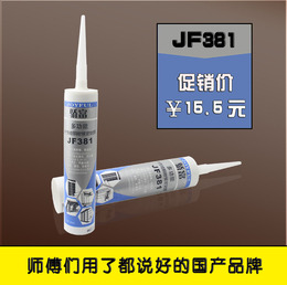骄富JF-381多功能中性防霉硅酮耐候密封胶 防霉胶 玻璃胶
