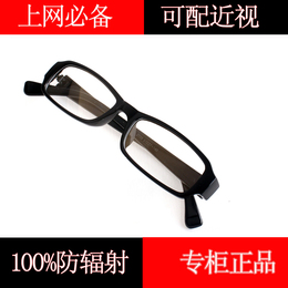新款防辐射眼镜 上网眼镜 电脑镜护目镜 保护视力 抗疲劳男女同款