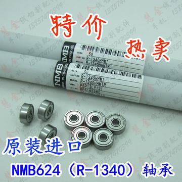 线切割配件 线切割轴承 泰国原装NMB624（R-1340）轴承 3.2元/个