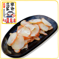 「東漁照」珍味烧/果木熏烤特产零食章鱼足片 海鲜即食285x2大包