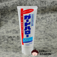 日本代购 KAO花王防蛀护齿牙膏 去除牙垢 预防牙龈炎和蛀牙 165克