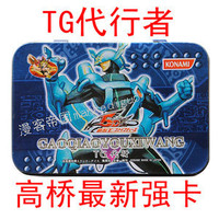 TG代行卡组 神之警告 黑洞 游戏王卡组 正版中文铁盒 绝版 漫客