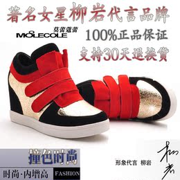 莫蕾蔻蕾2014新款春季韩版增高女生内增高8cm磨砂皮休闲女鞋单鞋
