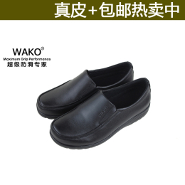 wako滑克真皮厨师鞋 女鞋 厨房防滑鞋 酒店工作鞋 高级厨工皮鞋