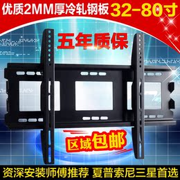 小米乐视三星夏普液晶电视机挂架46/49/48/50/55/60/65寸通用支架
