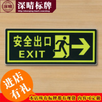 安全出口标志牌指示牌小心地滑小心台阶夜光贴指示牌墙贴定制