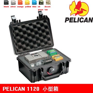 美国pelican1120派力肯塘鹅小型仪器通讯箱防尘防潮防水盒塘鹅箱