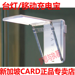新加坡CARD-TEC 多功能 旅行 LED 照明台灯+便携移动电源CL2