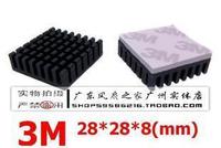 3M超强导热胶 黑色散热片 (28*28*8mm) 加强加厚2MM 芯片辅助散热