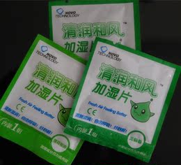口罩加湿片清润和风正品防过敏性鼻炎哮喘咳嗽-北京同仁医院专利