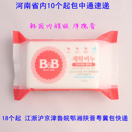 韩国保宁婴儿洗衣皂 BB皂200g槐花香型 宝宝抗菌洗衣皂 保宁皂