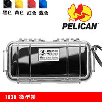 pelican 1030 派力肯塘鹅微型箱 防护箱 微型箱
