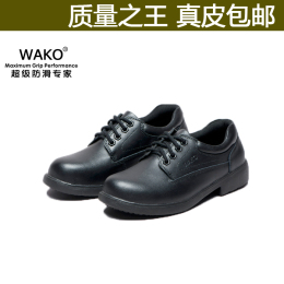 wako滑克黑色真皮系带厨师鞋 舒适防滑 优质牛皮厨房工作鞋 男鞋