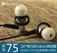 新品推荐BeatZen纯音CTS6碳素纤维5.8mm微动圈发烧hifi入耳式耳机